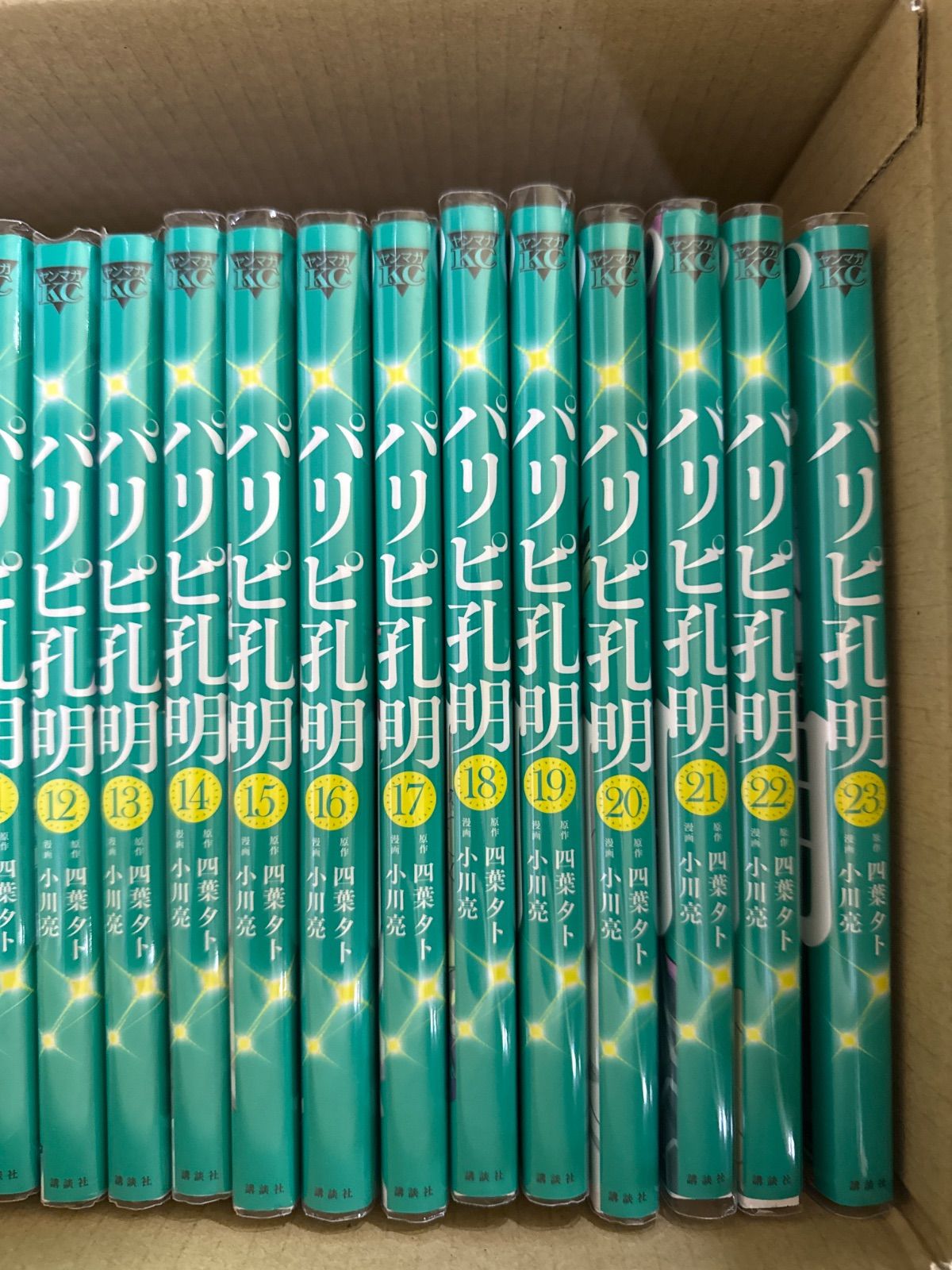 パリピ孔明 1巻〜23巻 全巻 セット G75 - メルカリ