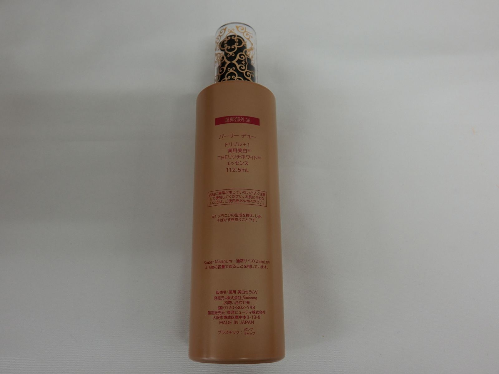 パーリーデュー トリプル+1 薬用美白THEリッチホワイトエッセンス 内容