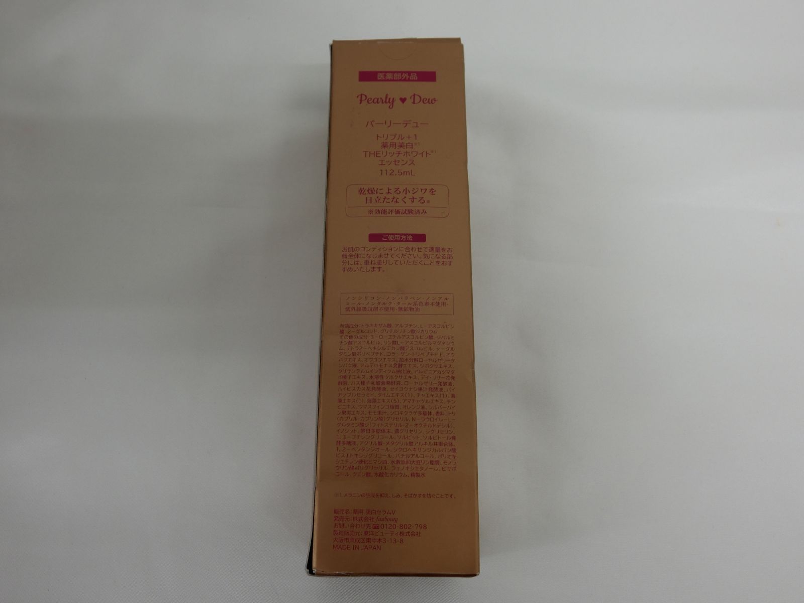パーリーデュー トリプル+1 薬用美白THEリッチホワイトエッセンス 内容