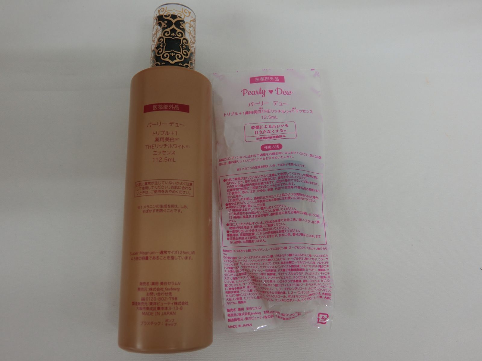 パーリーデュー トリプル+1 薬用美白THEリッチホワイトエッセンス 内容
