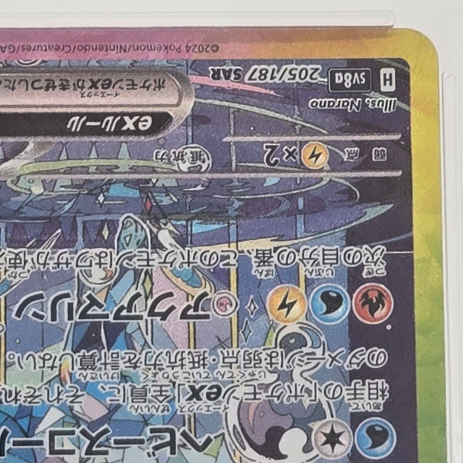 PSA10】 シャワーズex SAR テラスタルフェスex 205/187 【公式通販】