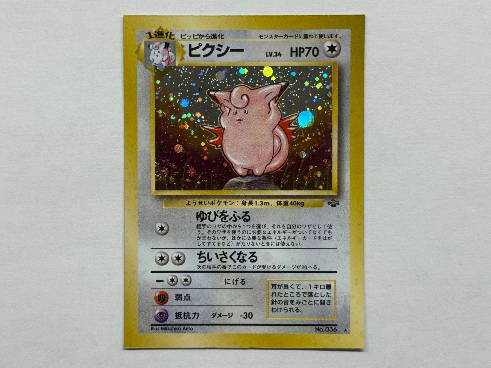 ポケモンカード フーディン 旧裏スクエアカット ポケモンカード