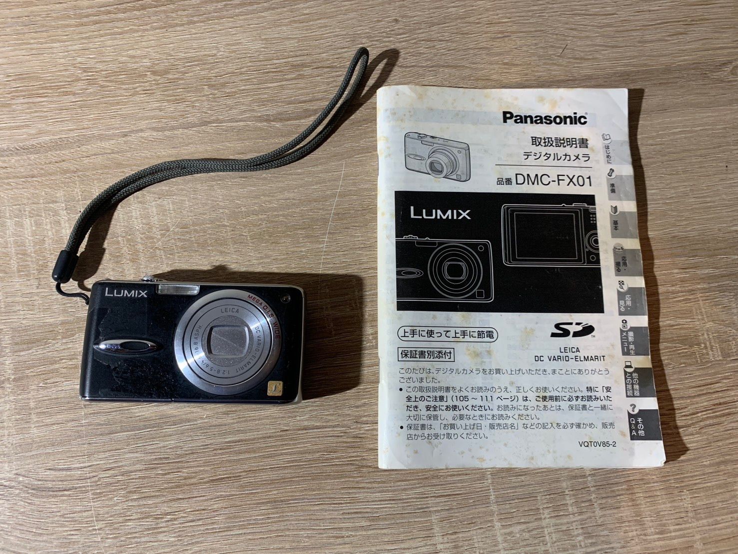 超美品PanasonicLUMIX FX01 動作確認済み 付属品完備おまけ付き 超美品PanasonicLUMIX FX01 動作確認済み 付属品完備おまけ付き 超美品