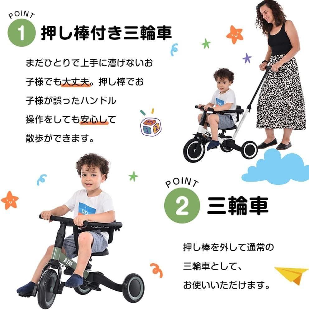 訳あり新品子供用三輪車 4in1 三輪車のりもの 押し棒付き1280-140