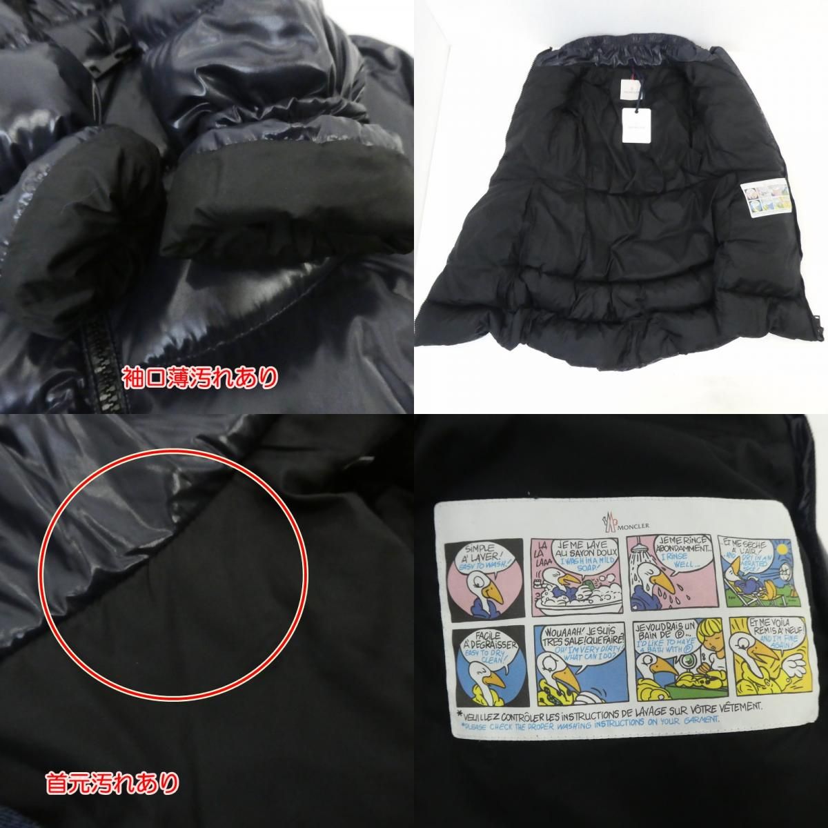 姫路東店】 中古 MONCLER | モンクレール 4999005 MIRIELON ダウン 