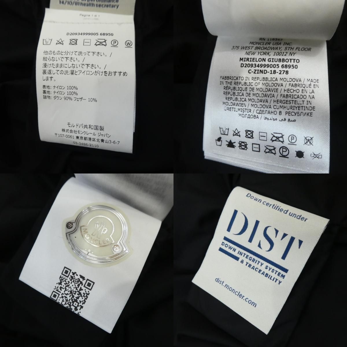 姫路東店】 中古 MONCLER | モンクレール 4999005 MIRIELON ダウン 