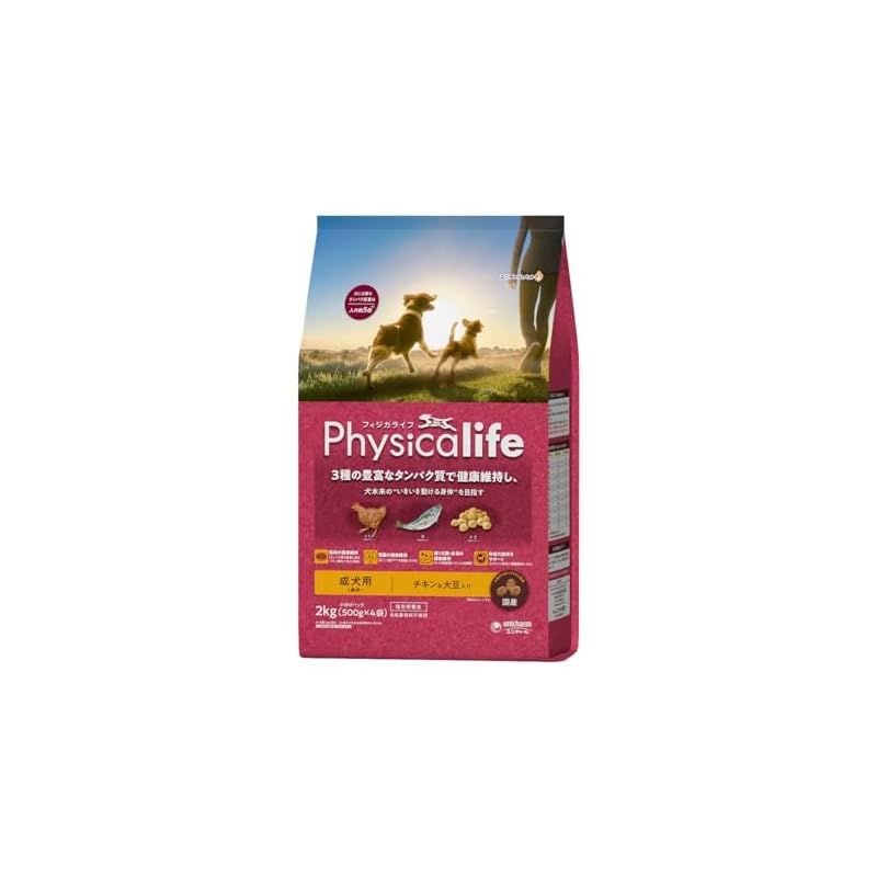 高品質，限定セール フィジカライフ (Physicalife) 成犬用 チキン＆大豆入り 2kg ユニチャーム ユニ・チャーム 総合栄養食 1 IoTデバイス(スマートデバイス)