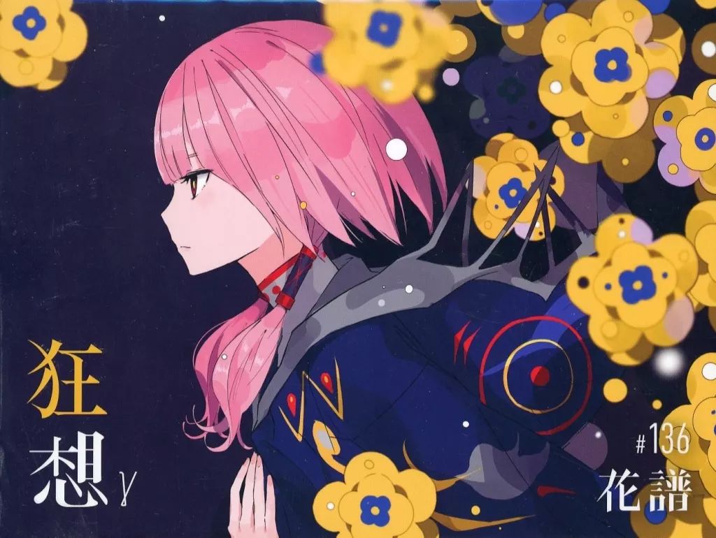 中古】アニメ系CD 「神椿レコード」 花譜 / 狂想γ[限定盤] - メルカリ