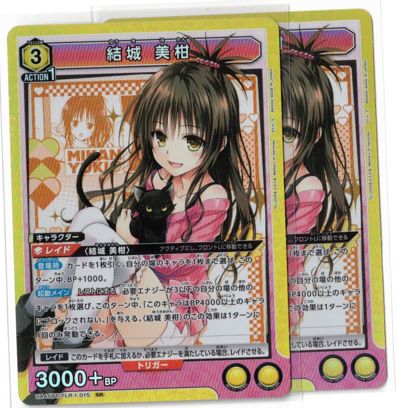 結城 美柑 SR 2枚セット To LOVEる-とらぶる- ユニオンアリーナ - メルカリ