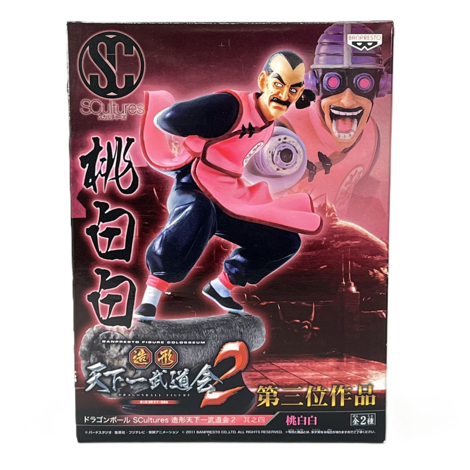桃白白 ｢ドラゴンボール｣ SCultures 造形天下一武道会2 其之四 中古未