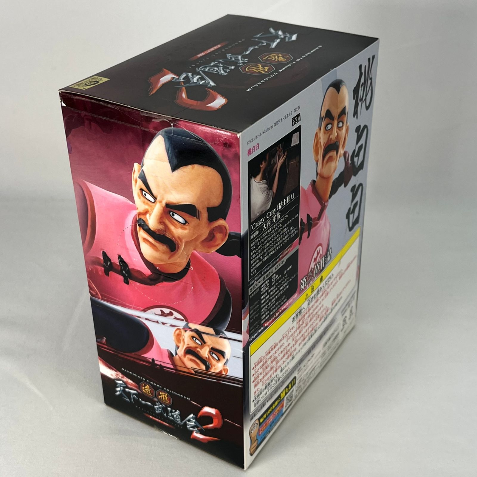 桃白白 ｢ドラゴンボール｣ SCultures 造形天下一武道会2 其之四 中古未