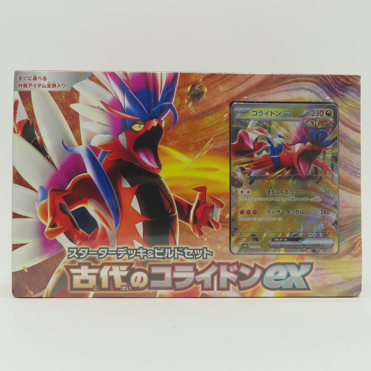 未開封】ポケモンカードゲーム スターターデッキ＆ビルドセット 古代の