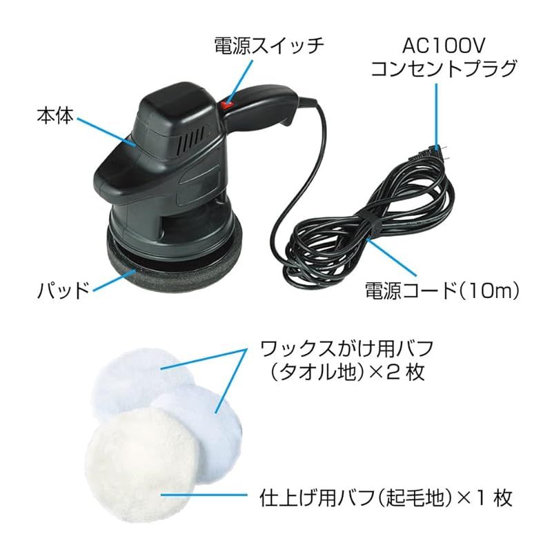 プロスタッフ(Prostaff) 洗車用品 電動ポリッシャー シャイン