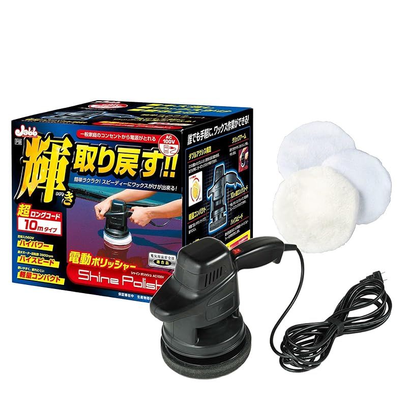 プロスタッフ(Prostaff) 洗車用品 電動ポリッシャー シャイン
