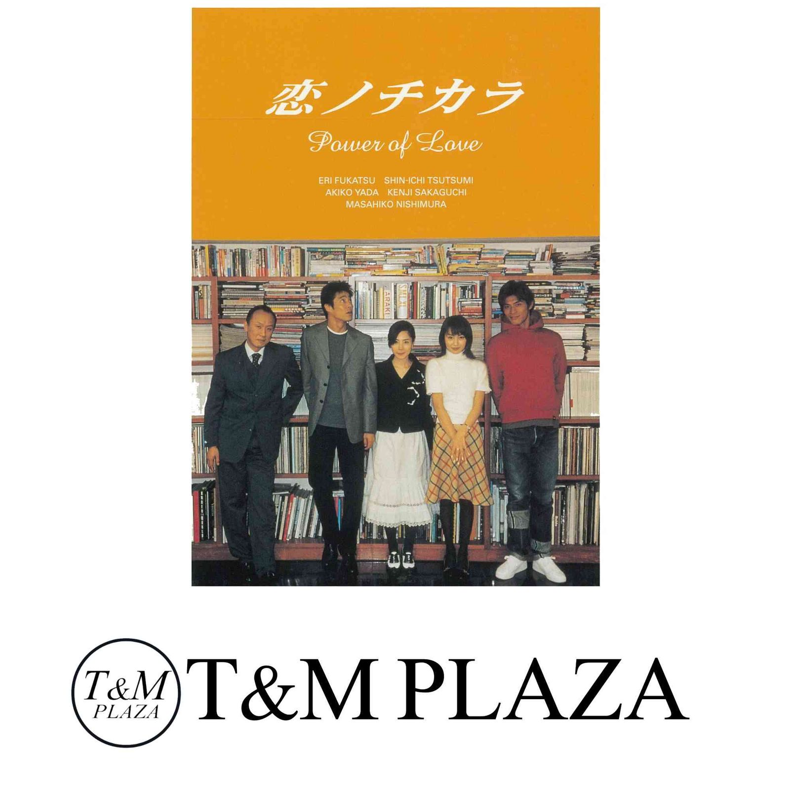 恋ノチカラ4巻セット [DVD] [DVD] - メルカリ