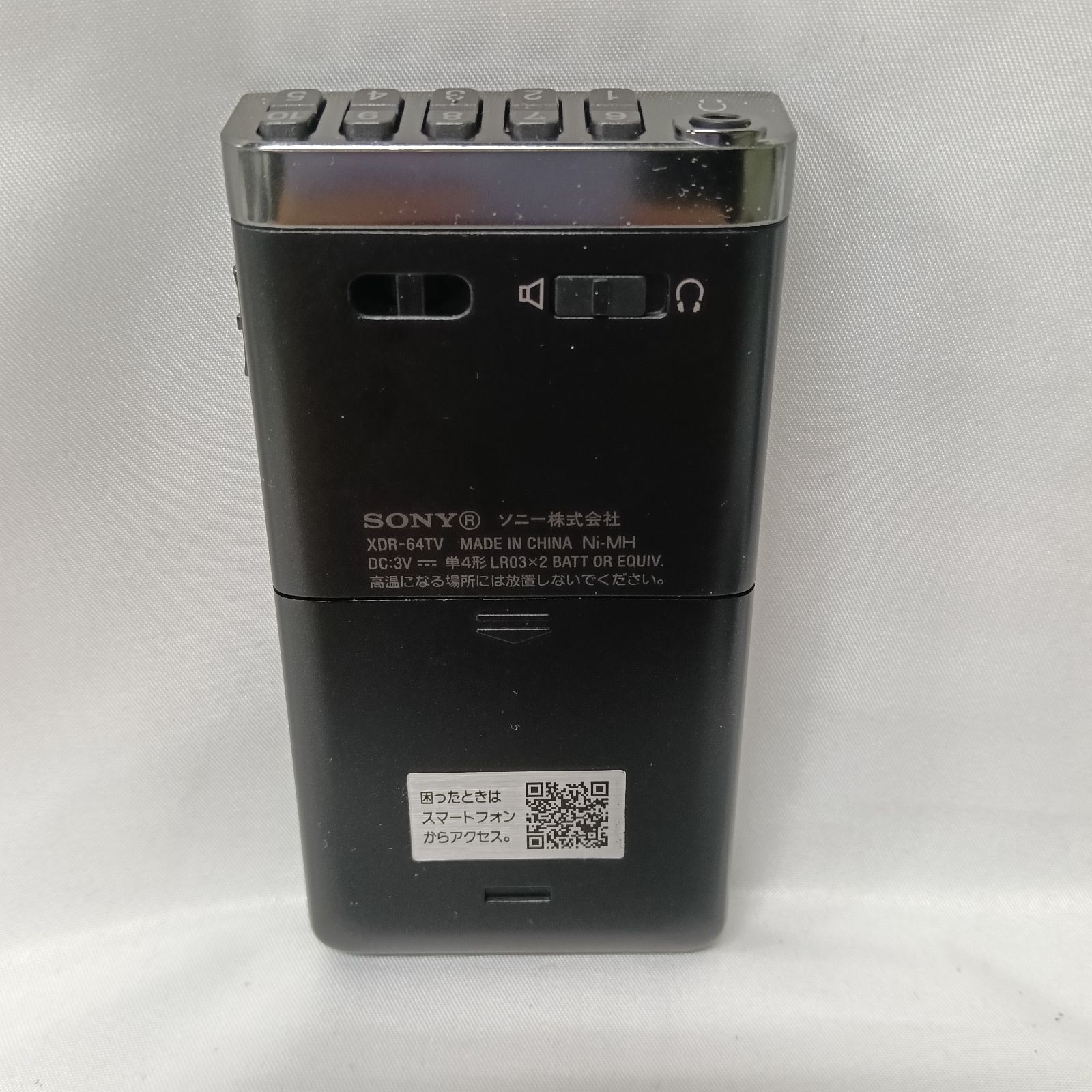  SONY ワンセグTV音声対応ラジオ XDR 64 TV 完備 箱無し ラジオチューナー ラジオ コンポ