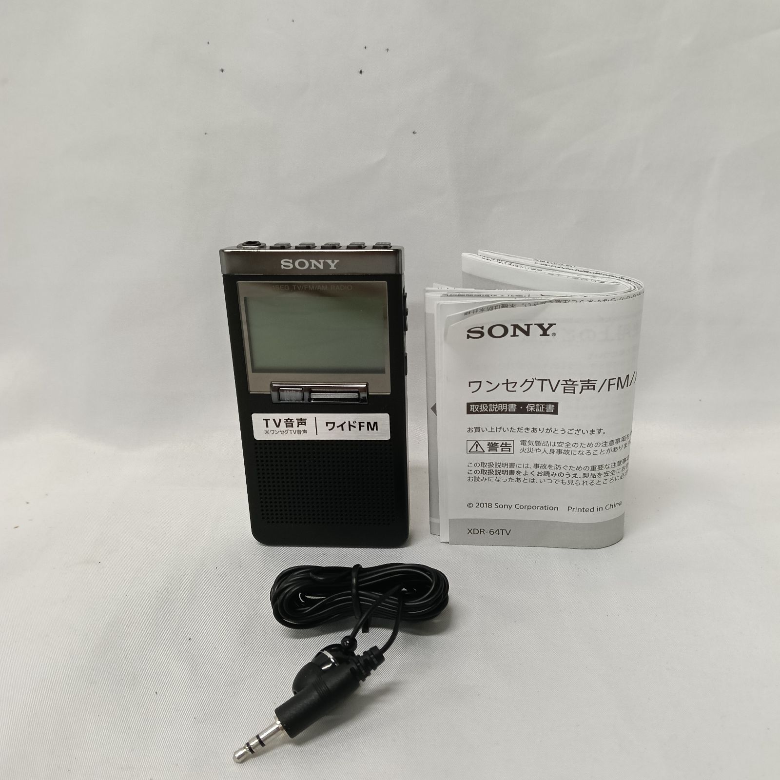 SONY ワンセグTV音声対応ラジオ XDR-64 TV 完備 箱無し