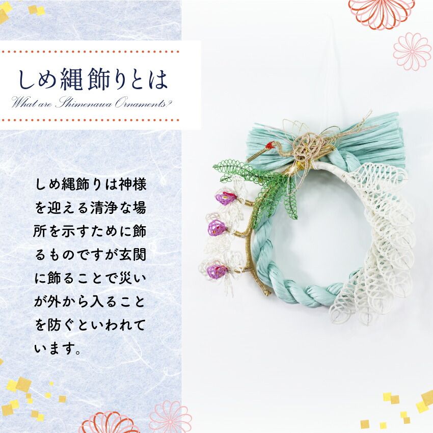 お正月しめ縄リース しめ縄 玄関飾り No 197 しめ縄リース ミニリース