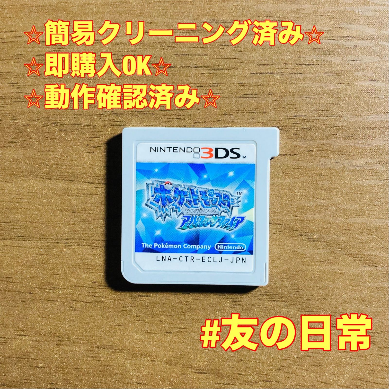 ポケットモンスター アルファサファイア 3DS 53 - メルカリ