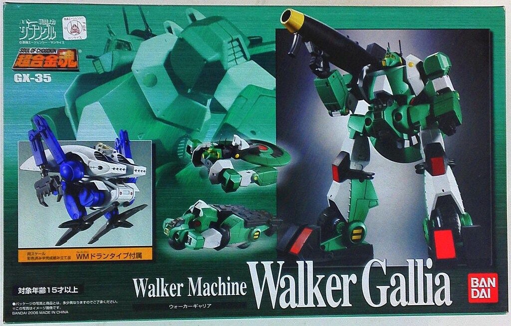 超合金Walker Gallia GK-35 バンダイ 超合金魂 GX-35 ウォーカー・ギャリア | 魂ウェブ