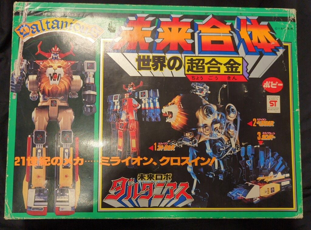 世界の超合金 未来ロボ ダルタニアス 未来合体 ポピー 当時物】ポピー 世界の超合金 未来ロボダルタニアス 未来合体
