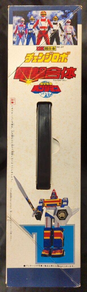 バンダイ 超合金/チェンジマン 電撃戦隊チェンジマン DX電撃合体