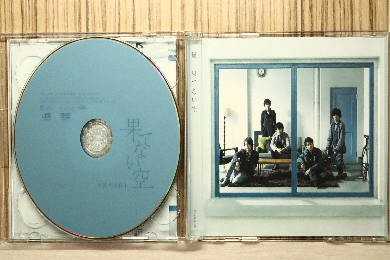 国内盤CD☆嵐/Arashi□ 果てない空 【初回限定盤】 【JACA5244