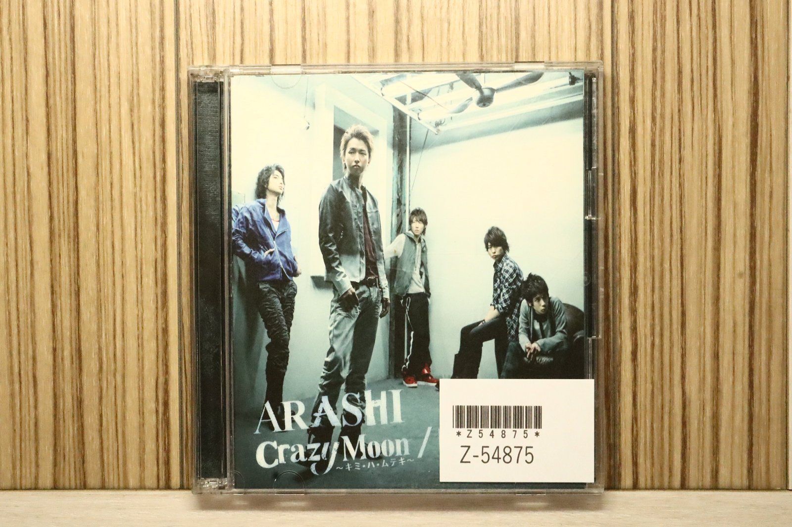 嵐 新品未開封 明日の記憶/Crazy Moon 初回限定盤1 廃盤 [CD] 嵐 新品未開封 明日の記憶/Crazy Moon 初回限定盤1 廃盤 [CD] 新品未