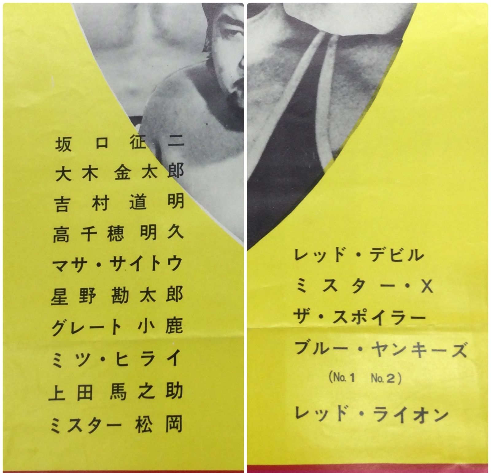 11330 日本プロレス ポスター 1973年 新春チャンピオンシリーズ 後楽園