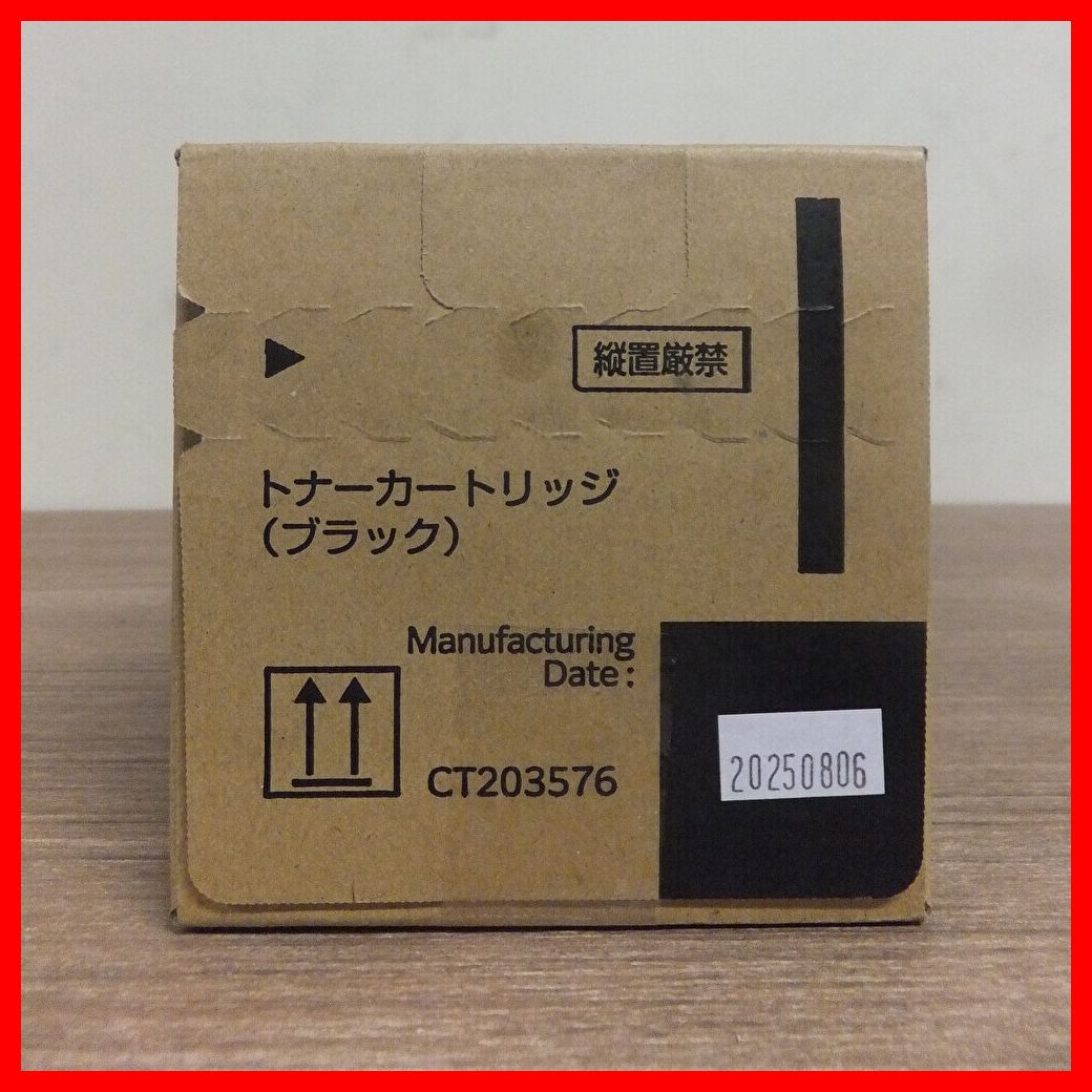 FUJIFILM CT203576 ブラック トナー 新品 - メルカリ