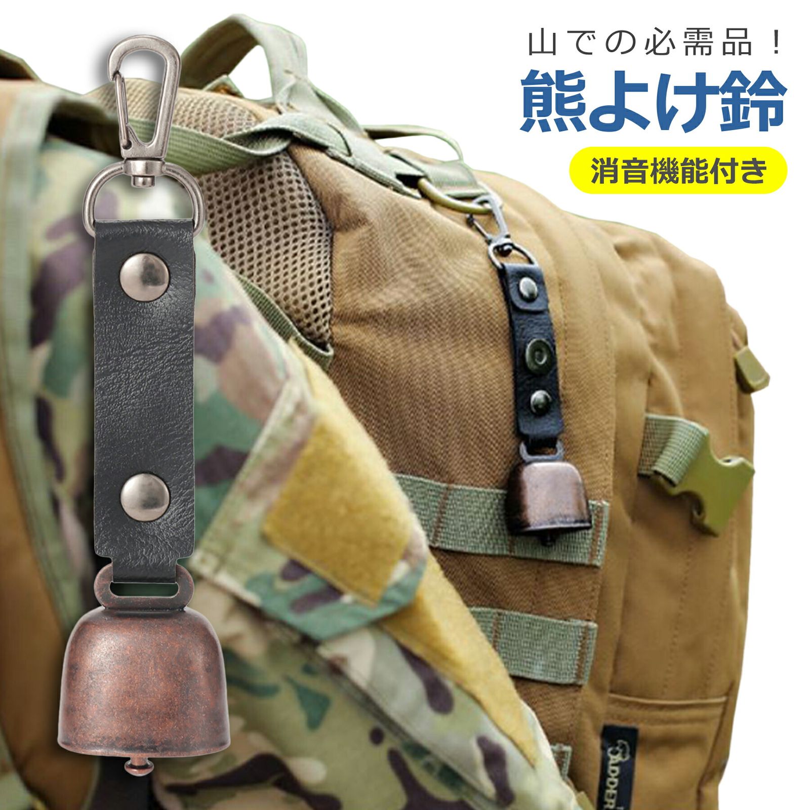 Bear Bell, Mute Carabiner, Carabiner Included, Leather Style, Disaster Prevention, Bear, Simple, Stylish, Compact, Mountaineering, Camping, Hiking, Outdoor Mountain Stream Fishing, Wild Vegetable Picking