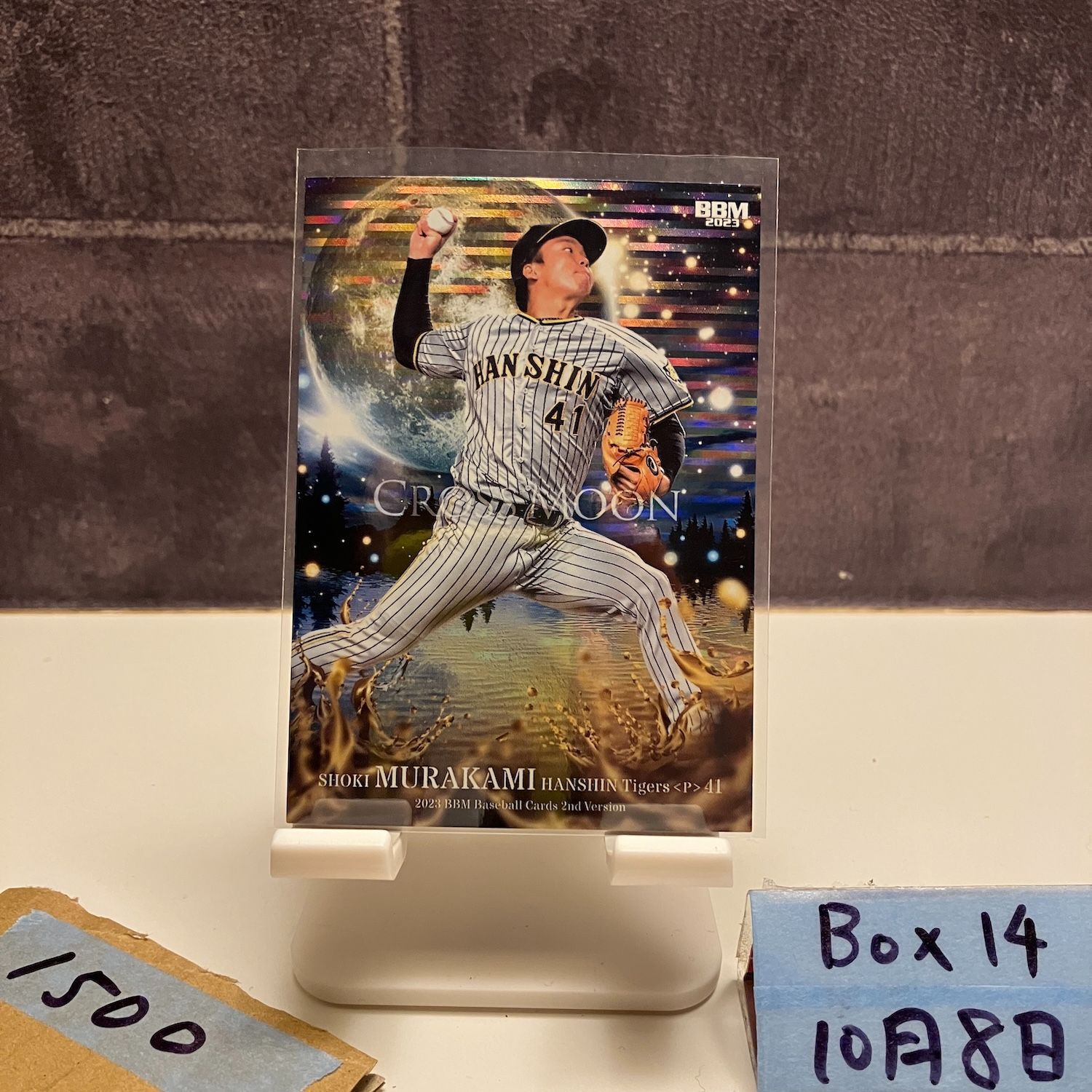 2023 BBM 2nd Version 村上頌樹 011/100 阪神タイガース Cross Moon