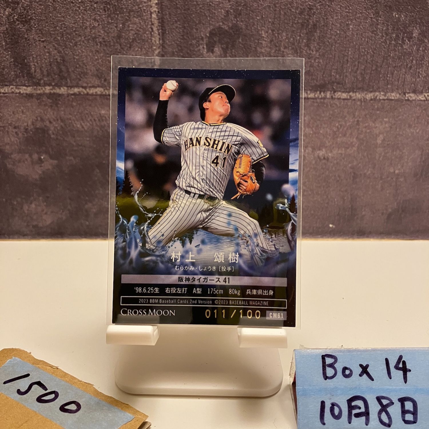 2023 BBM 2nd Version 村上頌樹 011/100 阪神タイガース Cross Moon