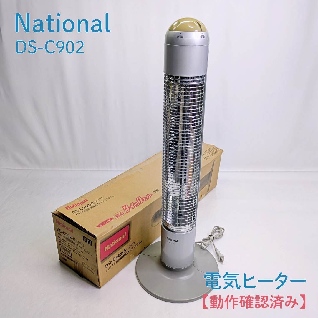動作確認済み】national・ナショナル・Panasonic・パナソニック・DS