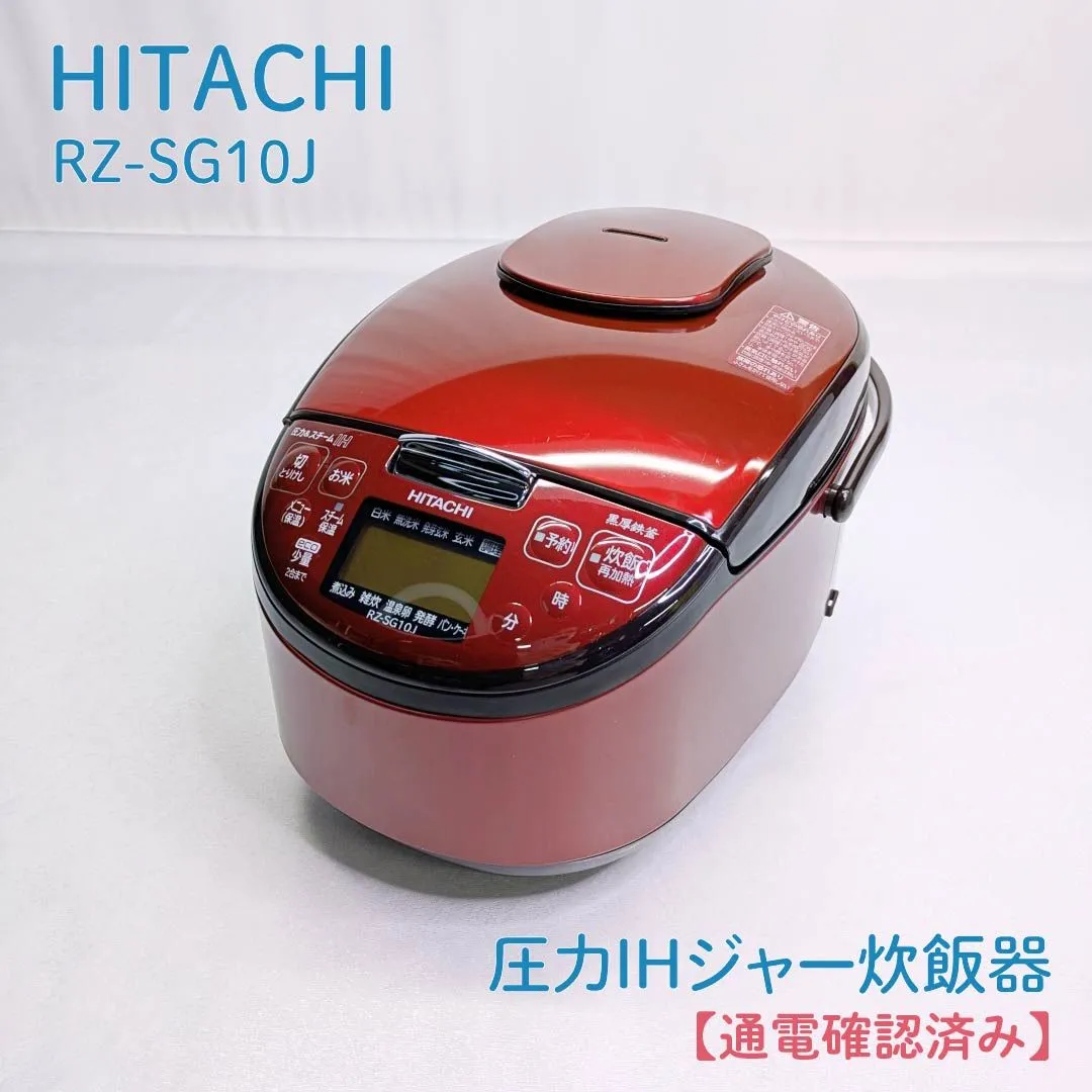2026年最新】炊飯 器 日立 rz sg10jの人気アイテム - メルカリ