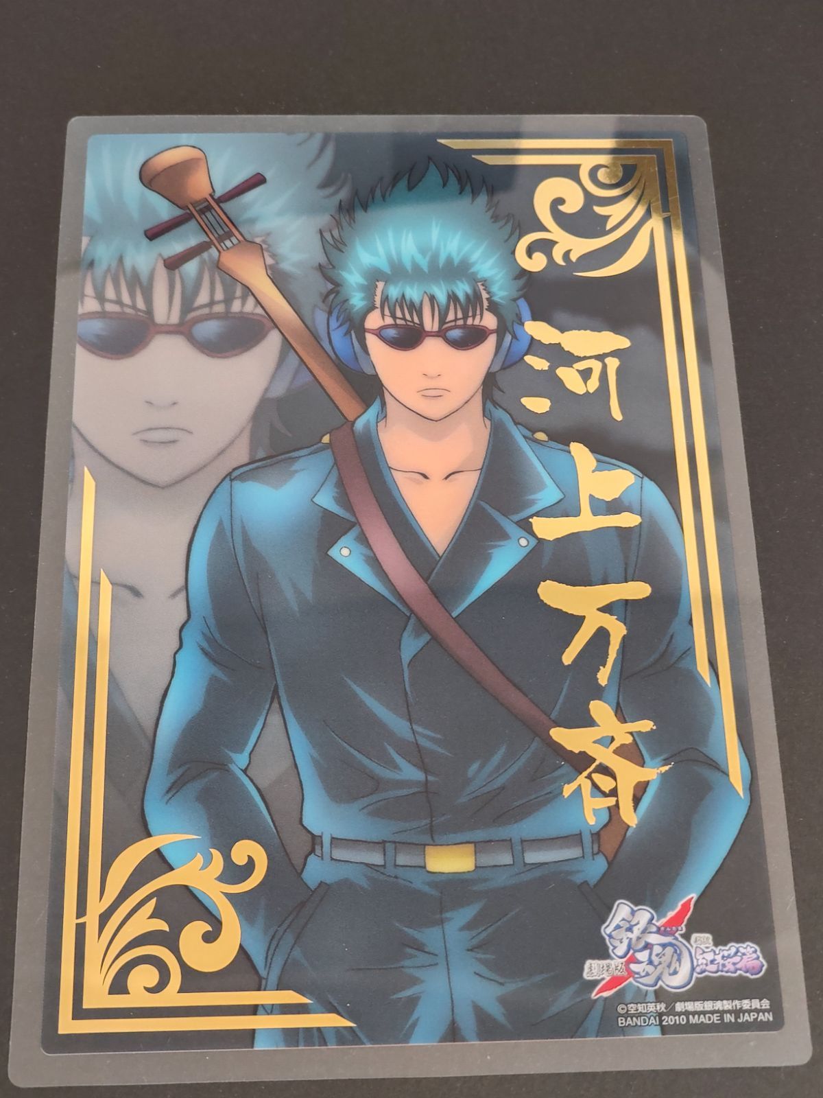 銀魂 メンズコレクション 非売品 ポストカード 銀魂 性別逆転篇 アニメイト特典 ポストカード 非売品/銀時土方近藤