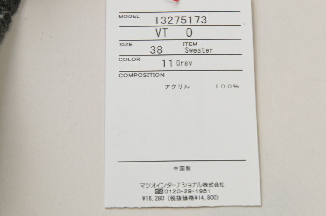 ヴィヴィアンタム VIVIENNE TAM セーター 長袖 グレー サイズ 38