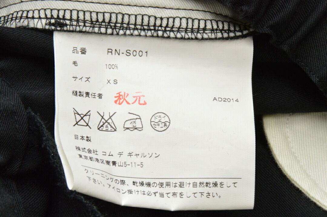  コムデギャルソン コムコム COMME des GARCONS パンツ ウール ブラック サイズ XS AD 2014 レディース F-L 8248 その他 パンツ