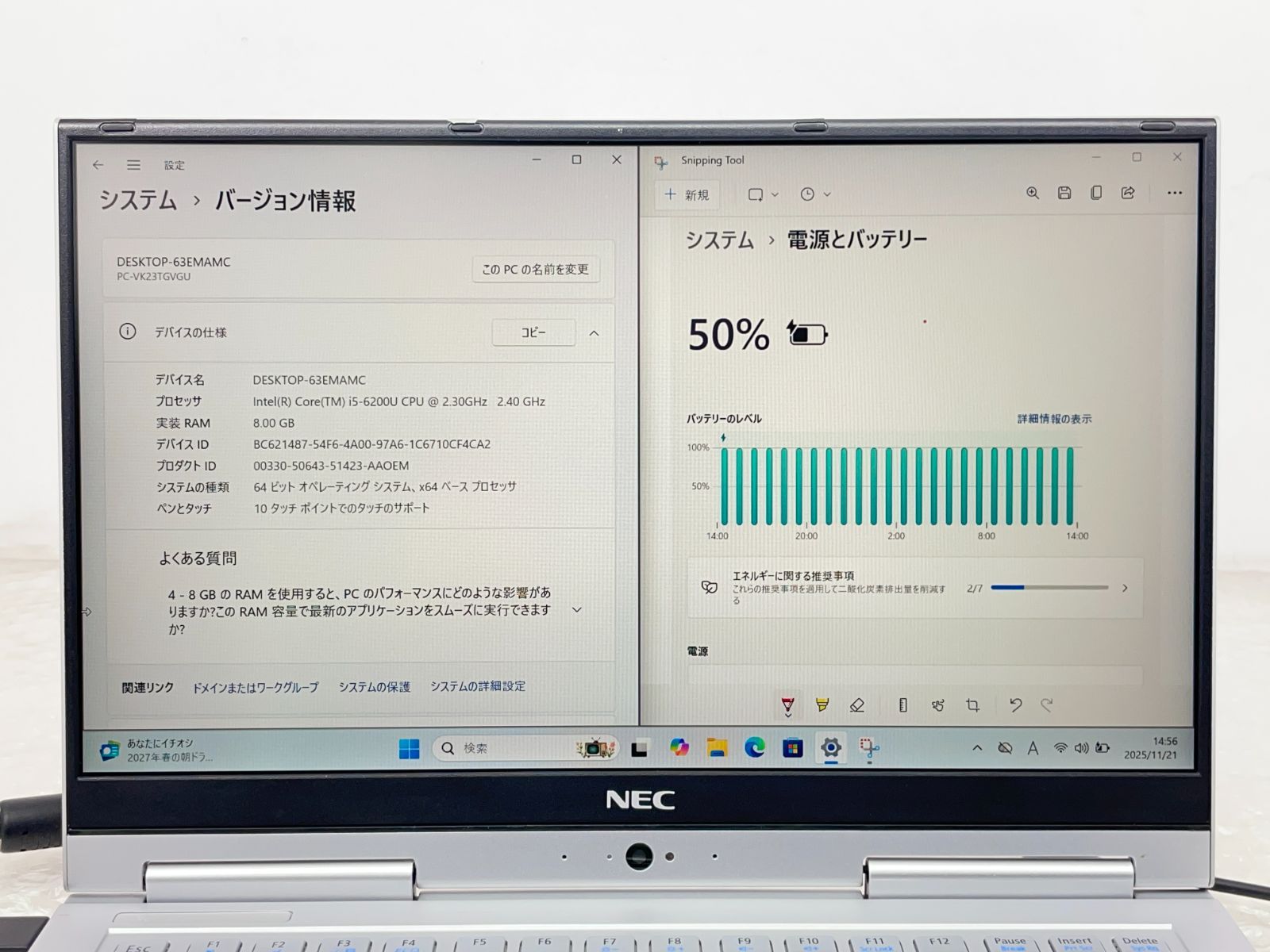 NEC VersaPro VG-U i5-6200U/8GB/256GB SSD/Windows11 Pro/13.3型FHD