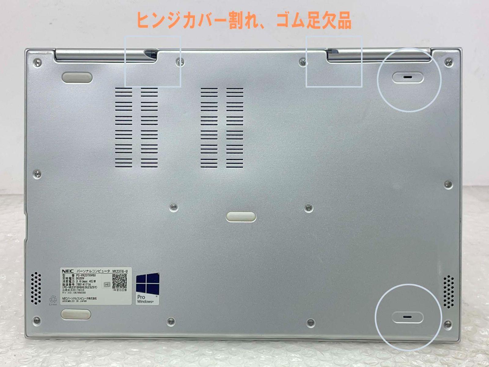 NEC VersaPro VG-U i5-6200U/8GB/256GB SSD/Windows11 Pro/13.3型FHD