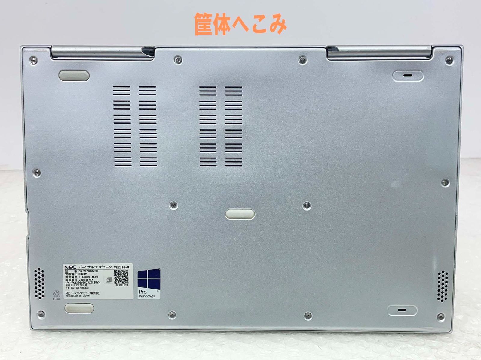 NEC VersaPro VG-U i5-6200U/8GB/256GB SSD/Windows11 Pro/13.3型FHD