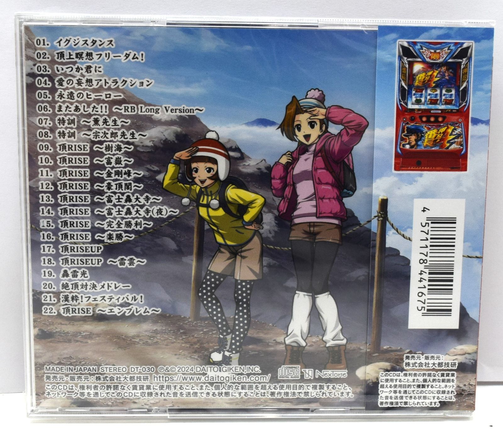 押忍！番長4 サウンドトラック 通常盤 CD - メルカリ