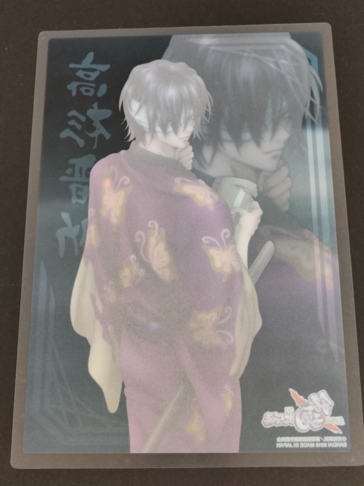 fym17 劇場版紅桜篇 高杉晋助 銀魂 クリアプレート カード B.I.G