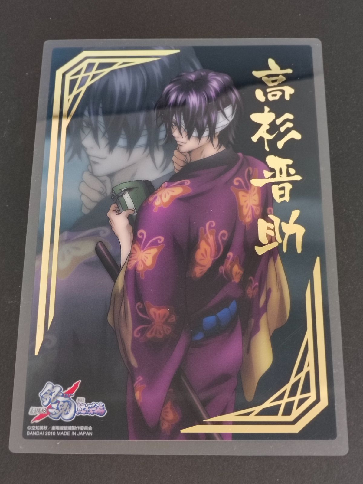 fym17 劇場版紅桜篇 高杉晋助 銀魂 クリアプレート カード B.I.G