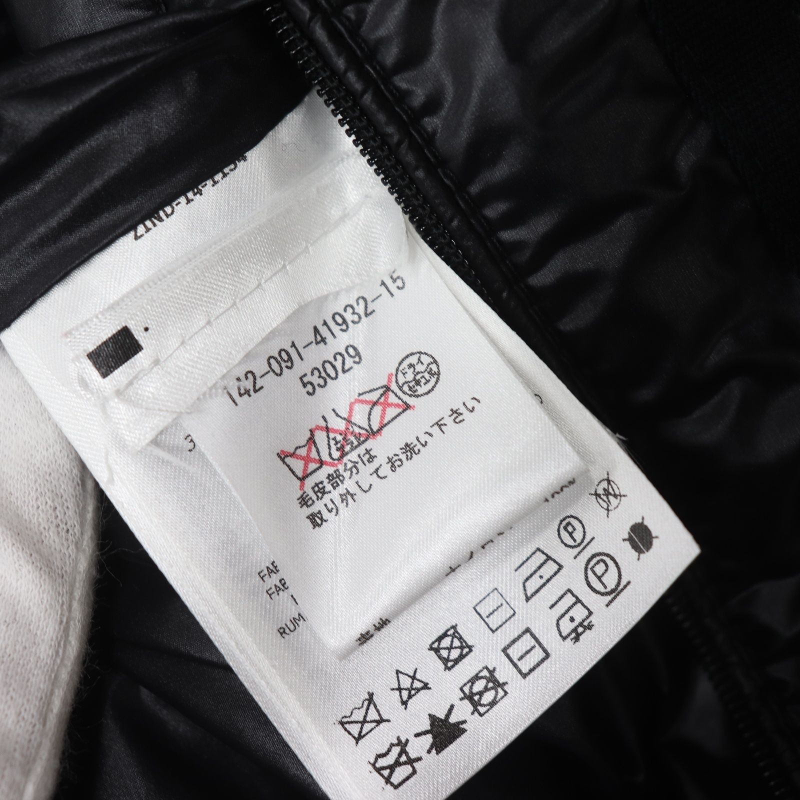 HUBERT ファー付きダウンジャケット モンクレール 国内正規品 中古・古着通販】MONCLER (モンクレール) HUBERT ヒューベル ファー付