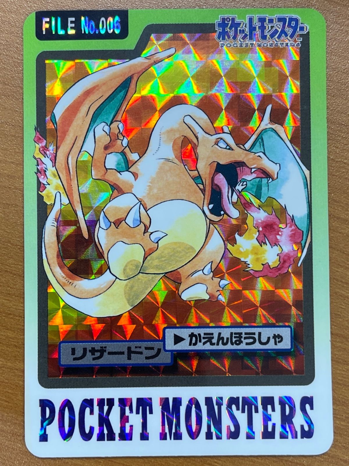 状態B リザードン カードダス No.006 ポケモン バンダイ 1997 - メルカリ