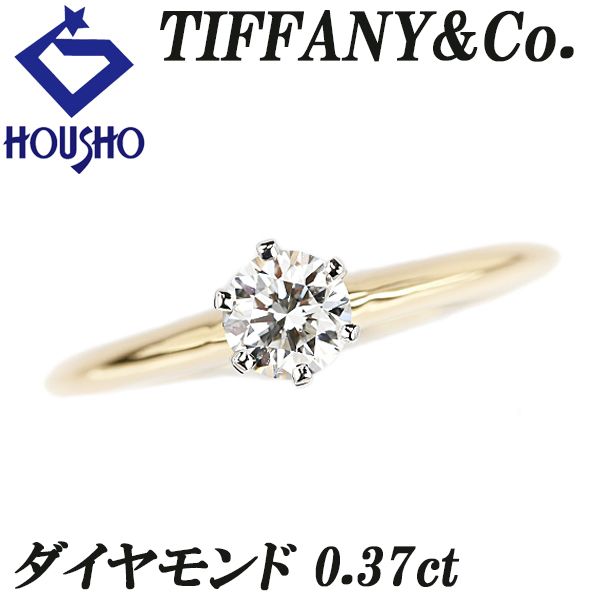 ティファニー ダイヤモンド ソリティア リング K18イエローゴールド