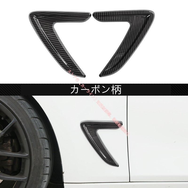 BMW 3シリーズ F30用 サイド フェンダーパネルカバー ガーニッシュ 2P 選べる3色