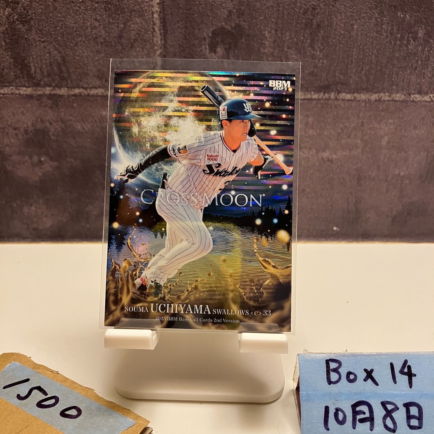 2023 BBM 2nd Version 内山壮真 044/100 東京ヤクルトスワローズ Cross