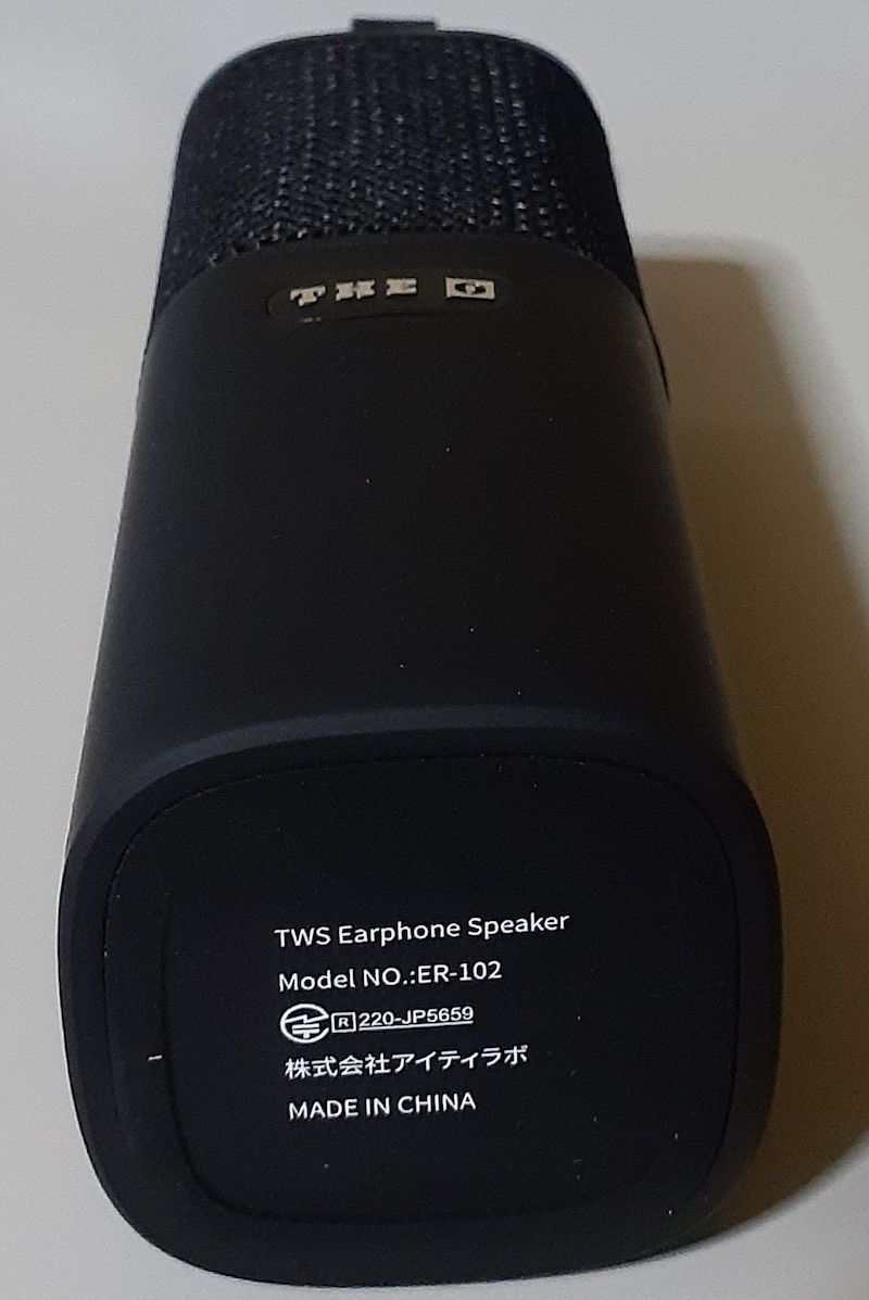 6946 未使用未開封 ER-102B ブラック Bluetooth ワイヤレススピーカー